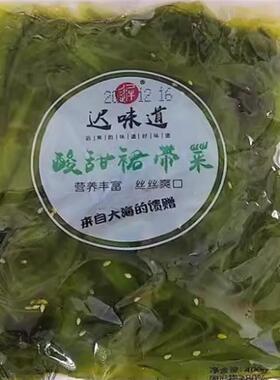 迟开胃即食酸甜d裙带菜梗丝海藻沙拉香辣海白菜味道下饭海带小咸