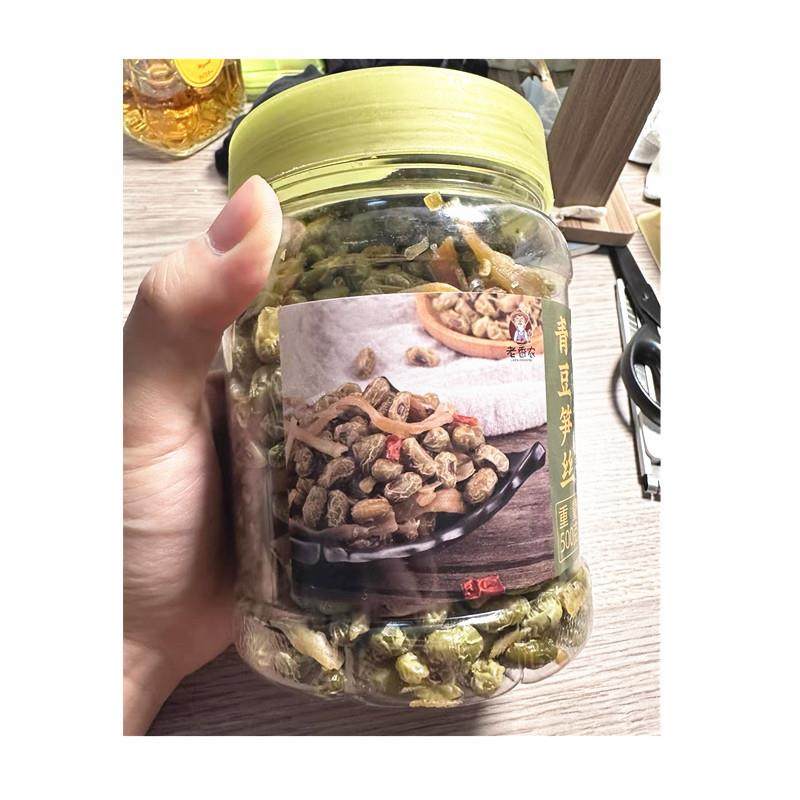 老香农家卤味青豆笋丝水煮临安笋干毛豆茴香豆即食特产休闲食品
