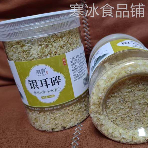 【淘优选】银耳干货野生500g古田冻干白木耳雪耳碎即食糯免煮