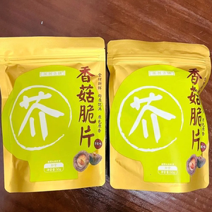 【新货】芥末味香菇脆片50克装蘑菇干香菇脆休闲零食