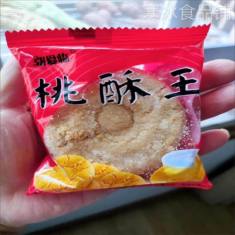 【新货】张爱临宫廷桃酥王饼干江西产独立小包装整箱点心中式