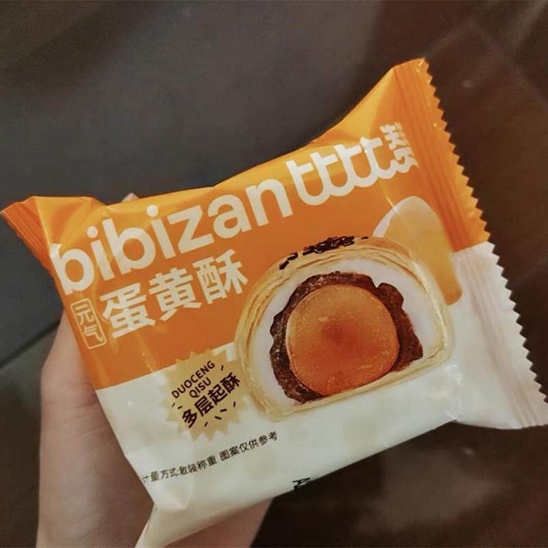 比比小吃蛋黄酥早餐整箱面u包雪媚娘小零食赞糕点点心休闲食品