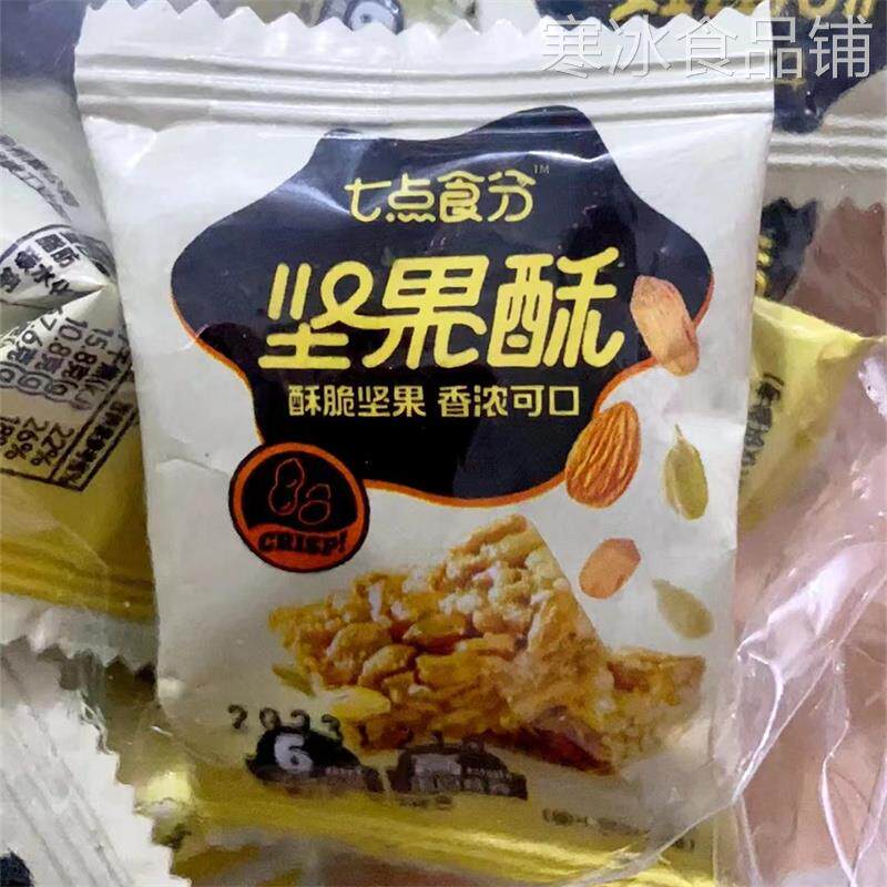 【新货】坚果酥核桃花生黑芝麻南瓜子巴旦木坚果仁零食大全各种