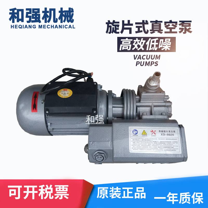 国产真空泵XD-020 接4分管 5.5L/S 吸塑空气压缩 用于低真空范围