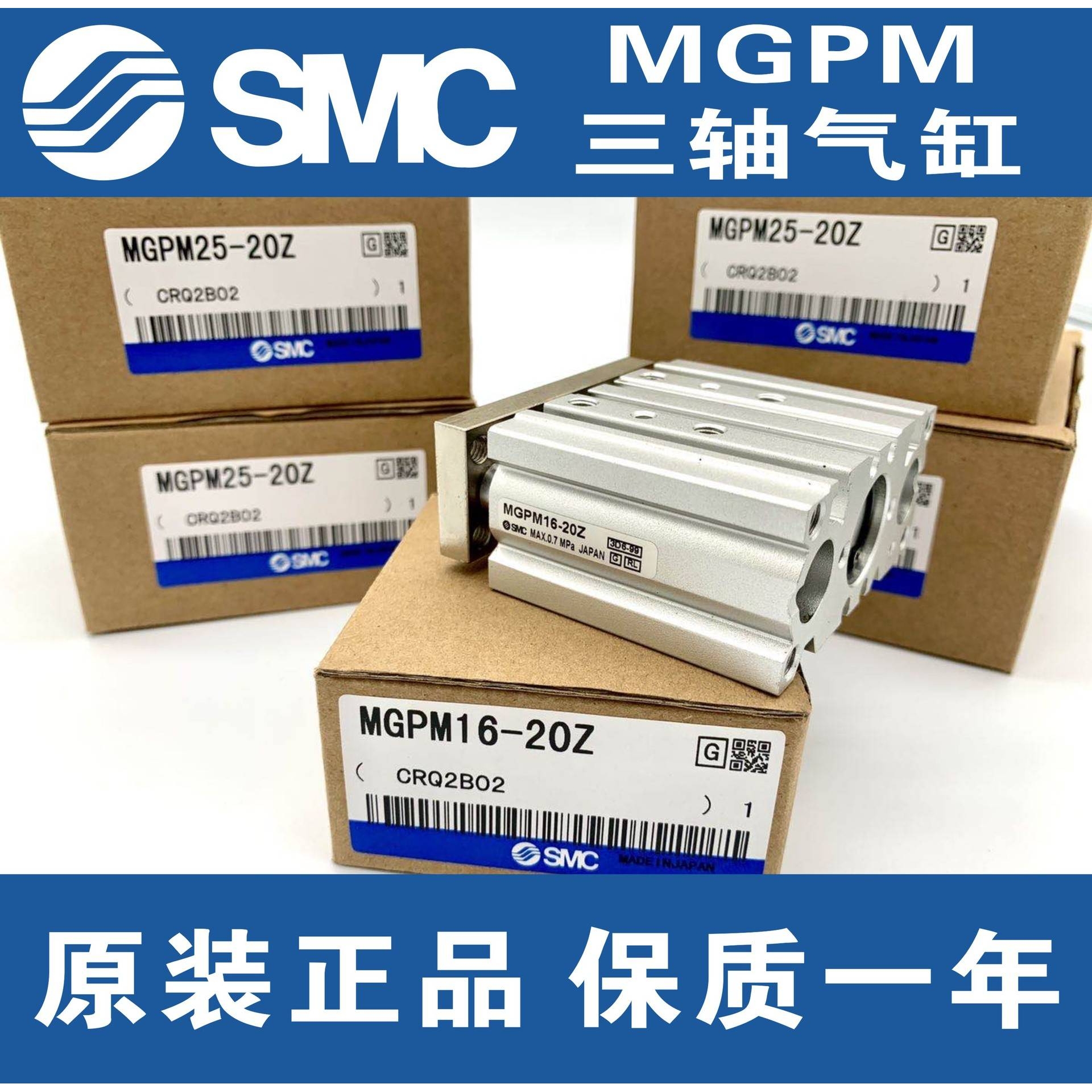 SMC三杆三轴气缸MGPL/MGPM20-30/40/50/75/100/125/150/175/200Z