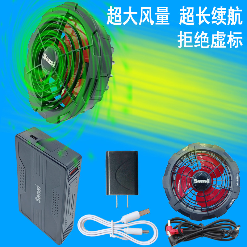 空调服锂电池空调衣服风扇配件空调衣专用充电宝夏季工地降温神器