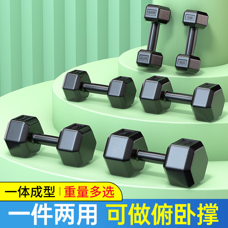 哑铃男士健身家用健身包胶10kg一对学生宿舍女生力量训练六角哑铃