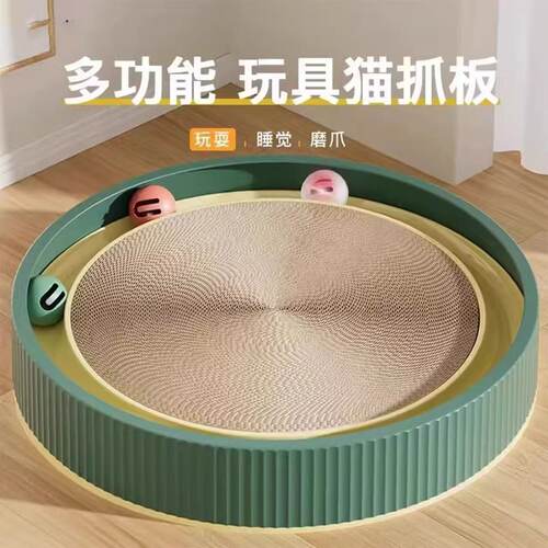 带球猫抓板超大号圆形不掉屑耐磨一体猫窝磨爪猫玩具宠物猫咪用品