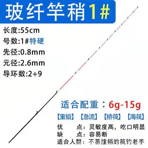 筏竿稍配节实心竿竿梢阀伐竿玻纤