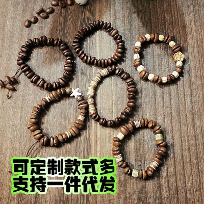 咖啡豆手链diy云南模型饰品装饰