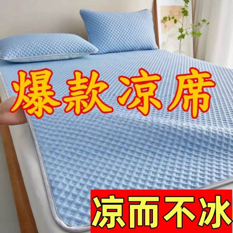夏季豆豆凉感冰丝席床垫子床护垫学生宿舍纯色床褥垫可机洗可水洗