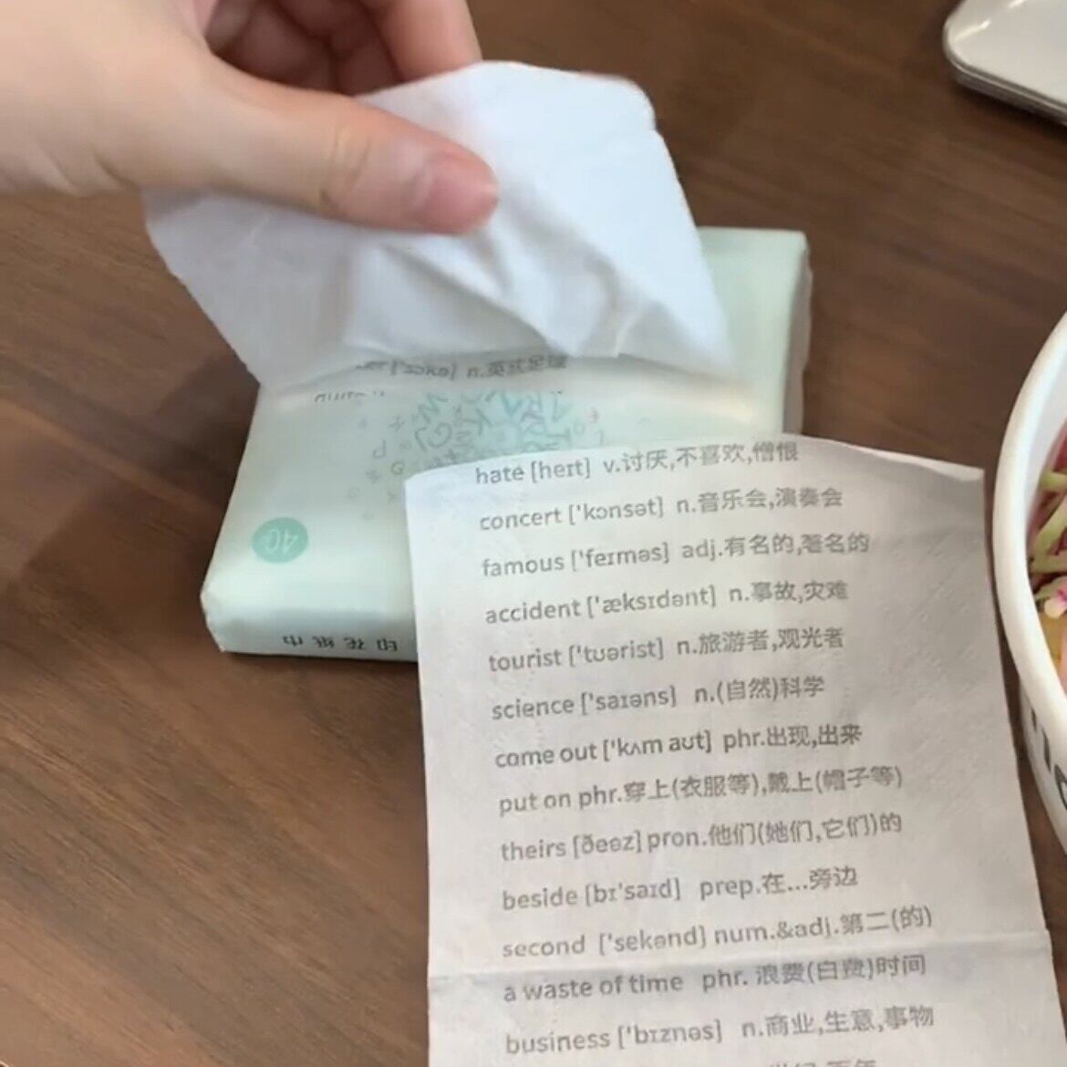 偷学？英文纸巾中小学生背单词神器词汇印花便携用纸餐巾纸手帕纸