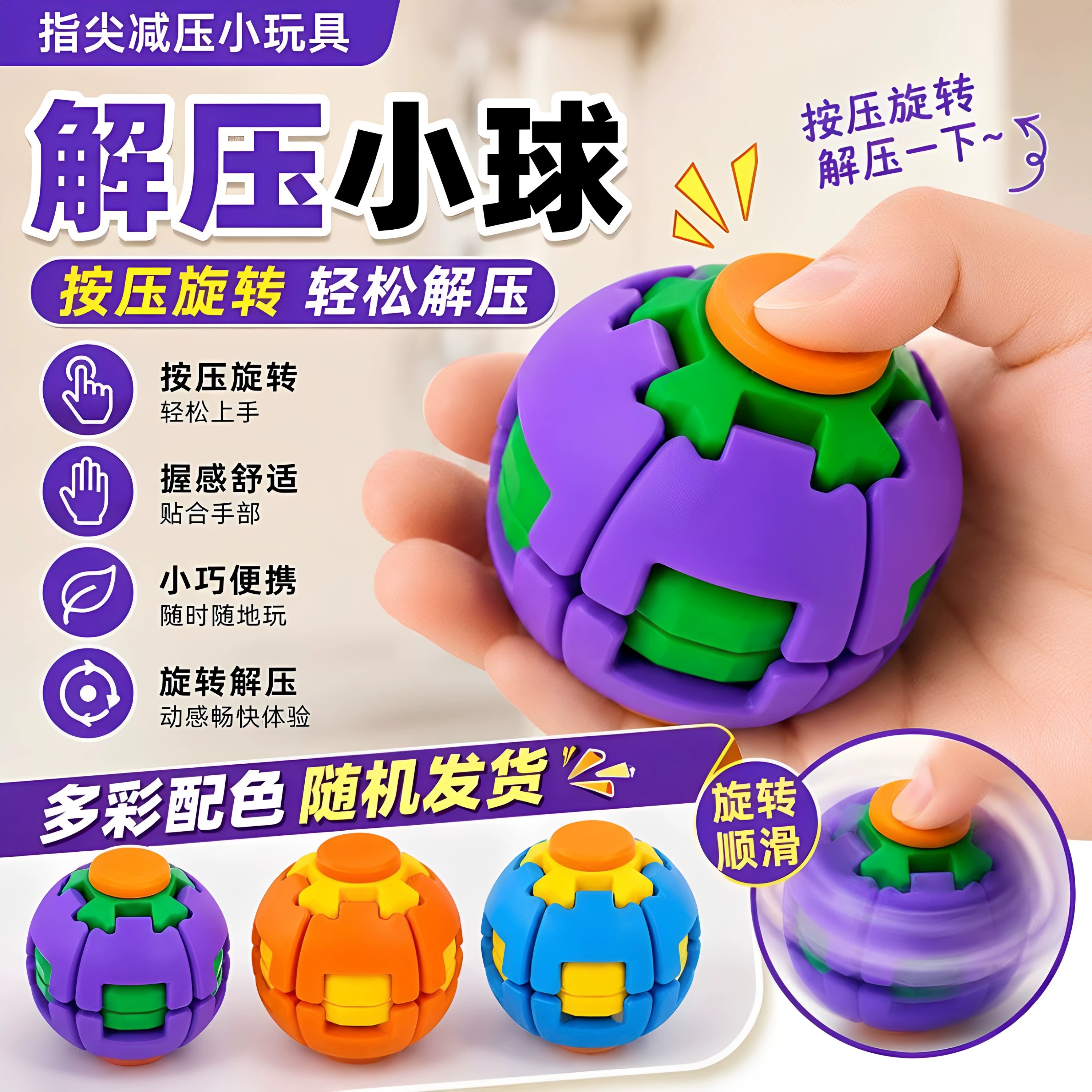 爆款新品3D打印按压旋转减压球学生成人陀螺玩具好玩有趣随身解闷