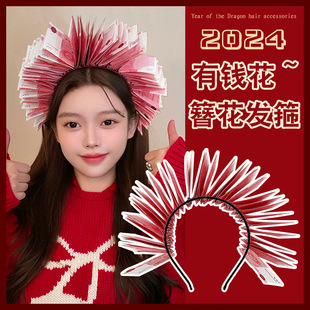 2025年蛇年头饰有钱花簪花发箍红色新年春节晚会头箍diy发饰发卡