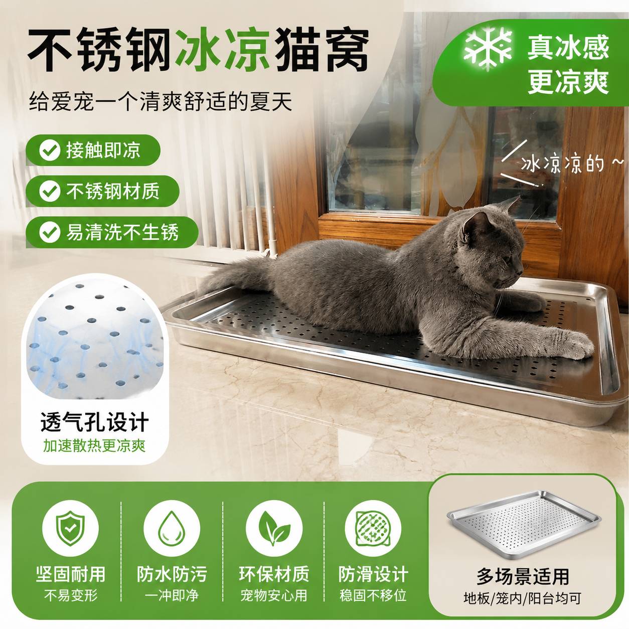 冰垫不锈钢散热冰盒宠物冰窝降温床解暑龙猫鸟类猫狗日用品散热板