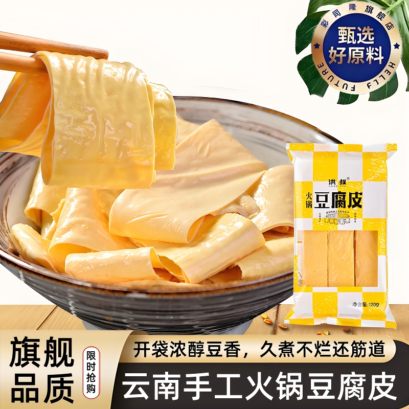 老师傅手工揭皮制作！云南豆腐皮