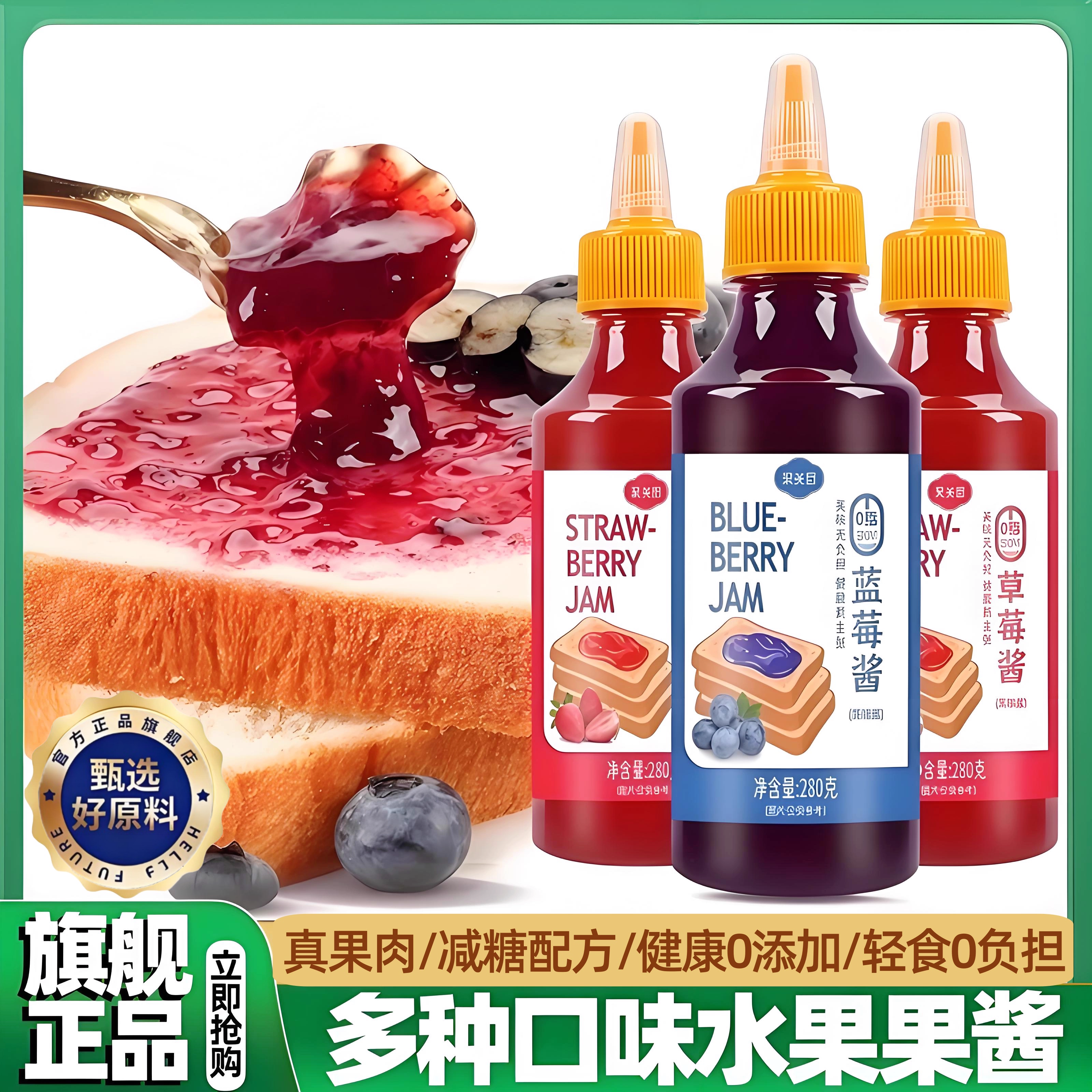 【早餐必备】蓝莓酱果酱无添加