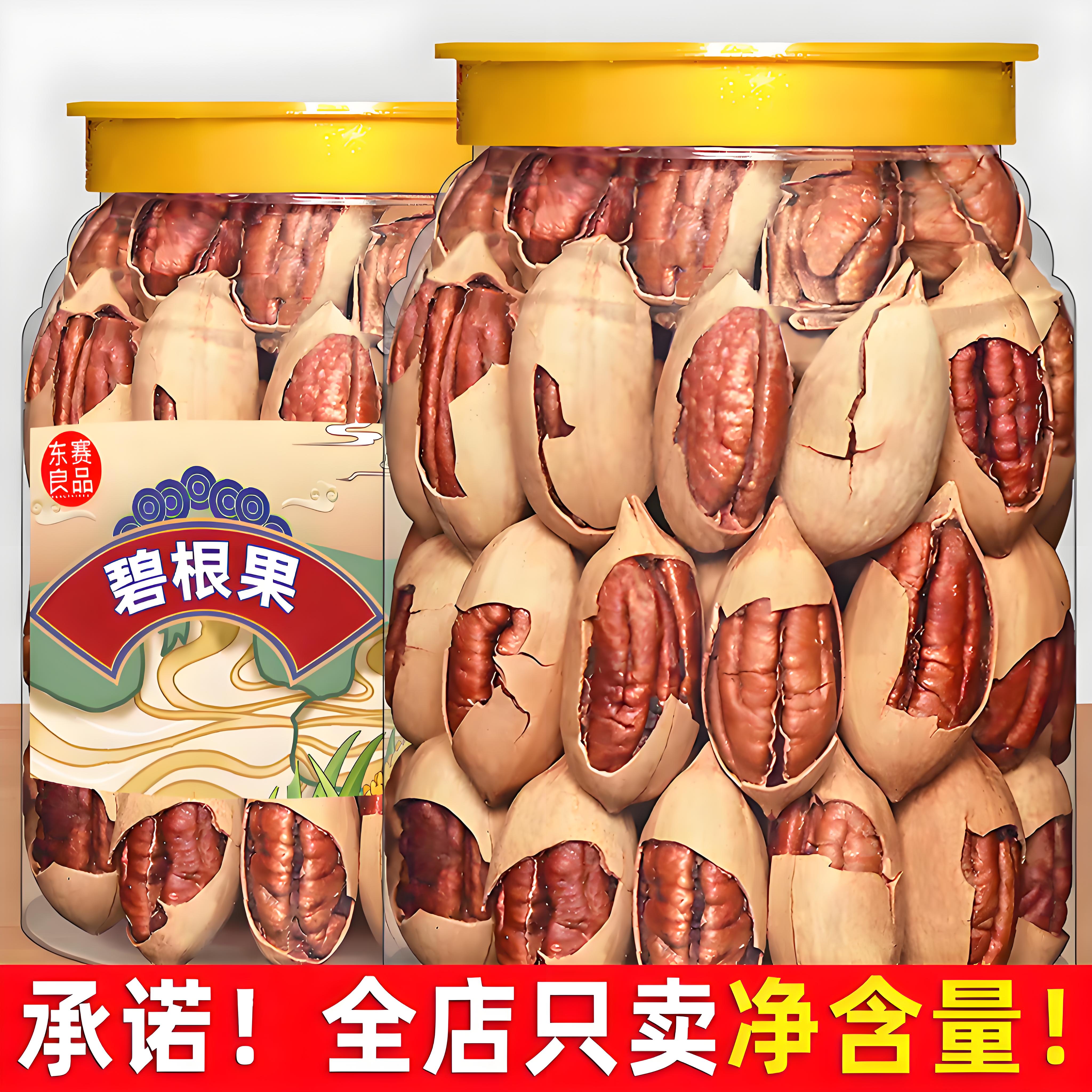 碧根果2025新货碧根果仁碎原无味添加坚果零食旗舰店正品