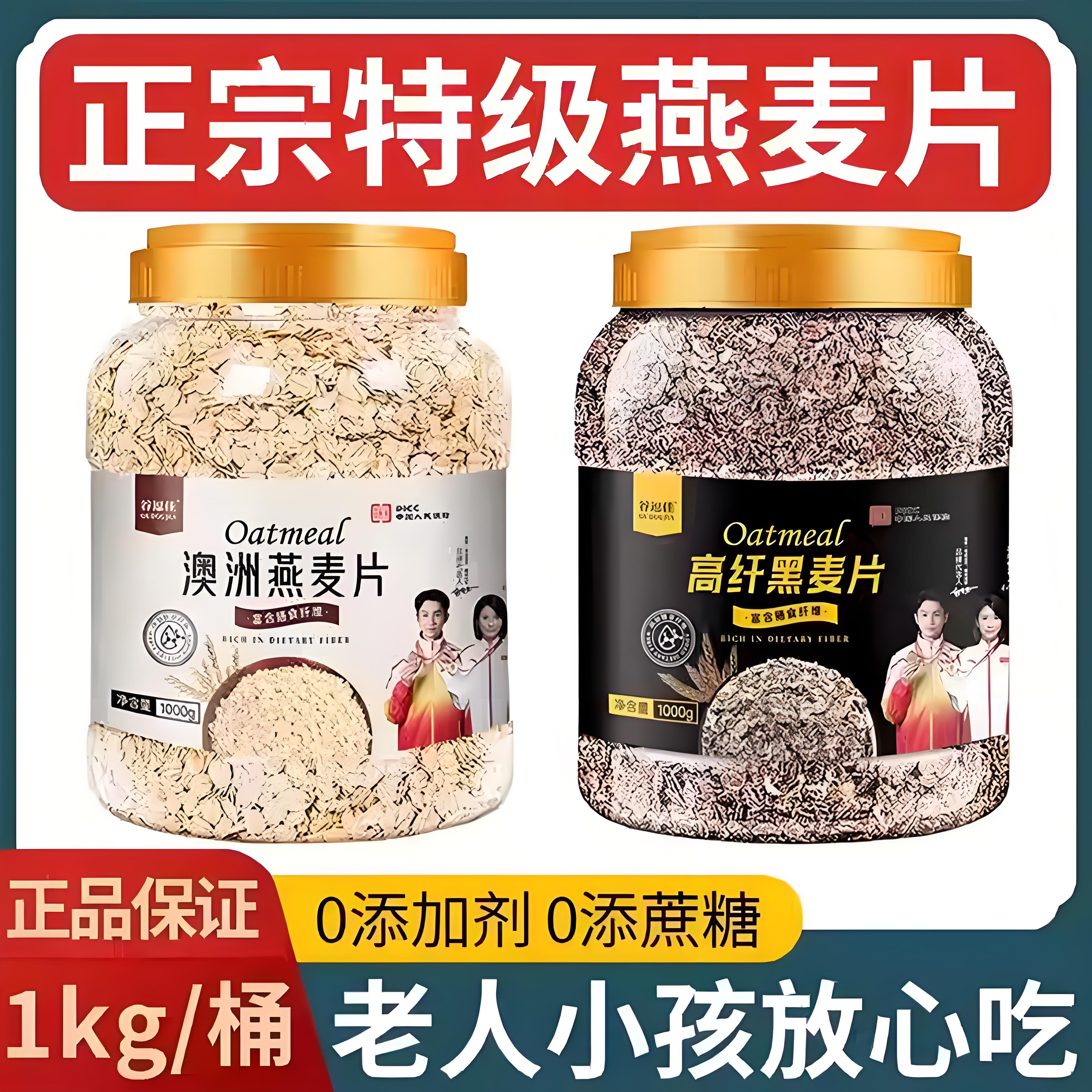 燕麦片早餐即食冲饮旗舰店无糖低脂原味正品澳洲进口