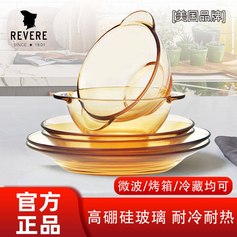 REVERE耐熱玻璃餐具3/4/6/8件套