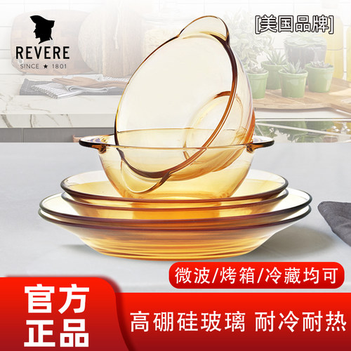 REVERE耐热玻璃餐具3/4/6/8件套