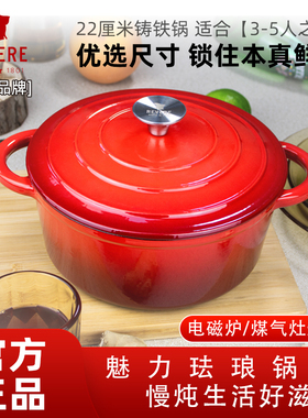 revere铸铁锅珐琅锅家用炖盅炖锅砂锅汤锅煲汤锅电磁炉炒菜锅双耳