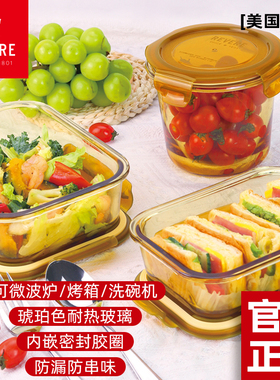 REVERE琥珀色加深圆形保鲜盒小号玻璃冰箱收纳盒保鲜盒食品级专用
