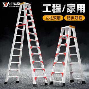 加厚铝合金人字梯子家用折叠梯户外登高专用工程楼梯2米超高铝梯