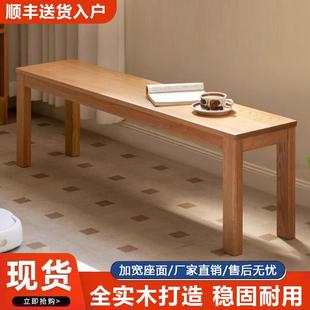 实木长条凳家用客厅餐桌玄关长板凳现代简约卧室床尾凳