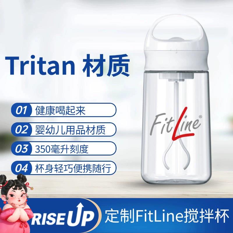 定制的PM Fitline自动搅拌杯tritan材质摇摇杯便携蛋白粉奶粉水杯