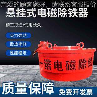 2吊运钢铁废钢圆形吸盘 起重电磁吸盘厂家销售 70L MW5