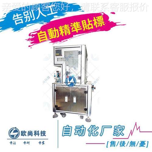 电源线自动贴标机 对折数据线贴标机 全自动果冻对折贴标机
