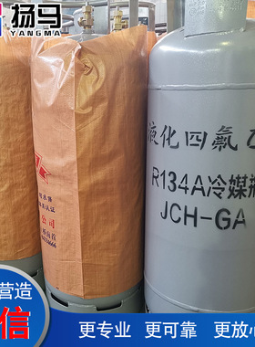 厂家直供 118L双阀液化四氟乙烷钢瓶 R134a冷媒钢瓶 质量稳固