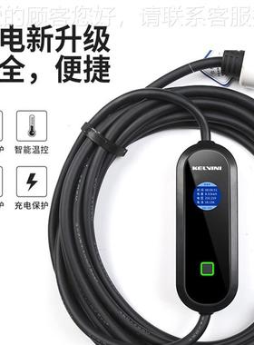 克尔66397韦尼充新标新能电动汽车便携式源交流电枪器3.5kw/7kw家