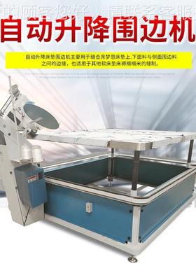 964Matatress tap edge 包mchine出口床褥边床垫围边机e缝边机半