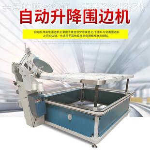 964Matatress tap edge 包mchine出口床褥边床垫围边机e缝边机半
