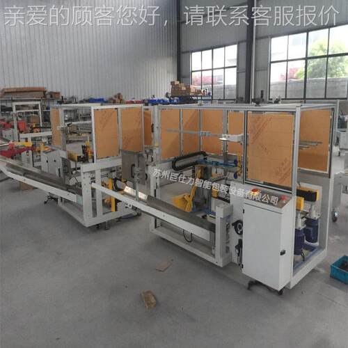 全自动开箱纸箱封成CYN型机吸底式开机箱折箱封盘箱机