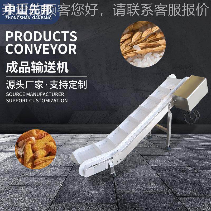 薯片成品输送机农场工厂加工运输粮食水果块状袋装箱子爬坡传送带