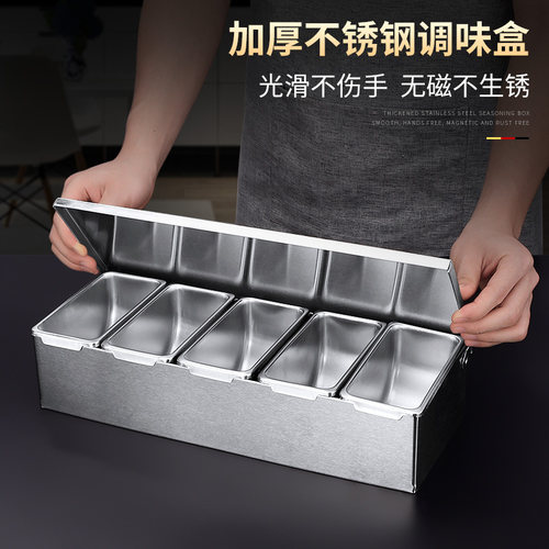 不锈钢调料d盒调味盒带盖家用厨房收纳配料盒奶茶火锅店料台调料