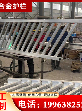 河道景观桥梁铝合金防撞护栏立交桥不锈钢金属工T程隔离道路防护