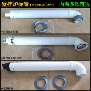 壁挂炉标准排烟管铸铝双层出墙管冷凝锅炉烟道适用威能菲斯曼烟囱