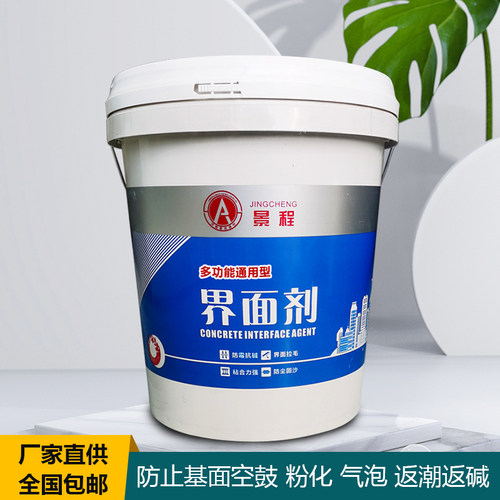 2329墙固内外墙加固剂 混凝土瓷砖拉毛自流平水泥地468Z渗透界面