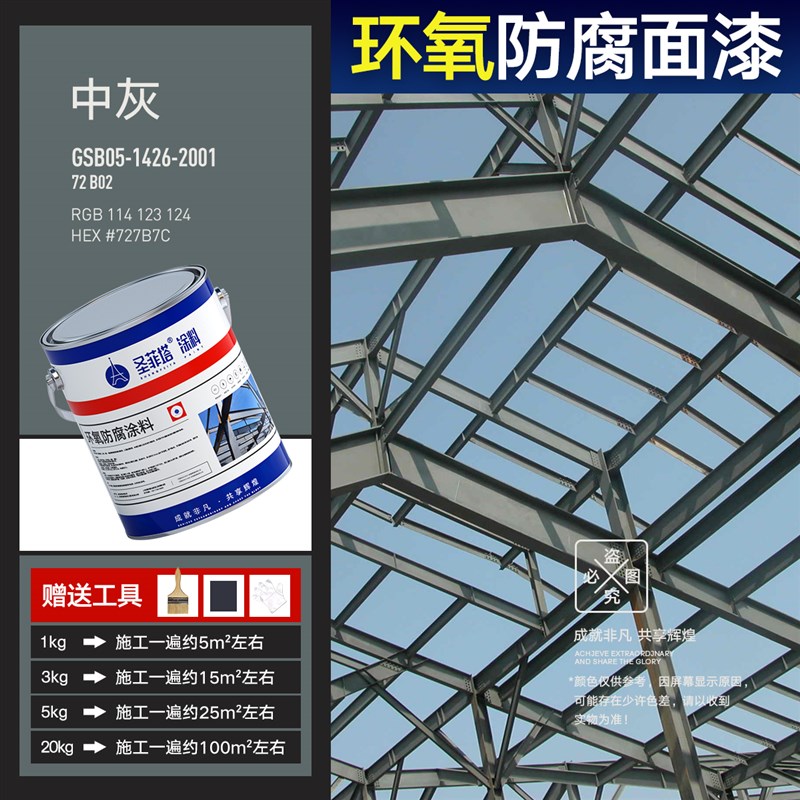 环氧树脂面漆中灰色金属漆铁门栏杆防锈漆铁红钢结U构专用防腐油