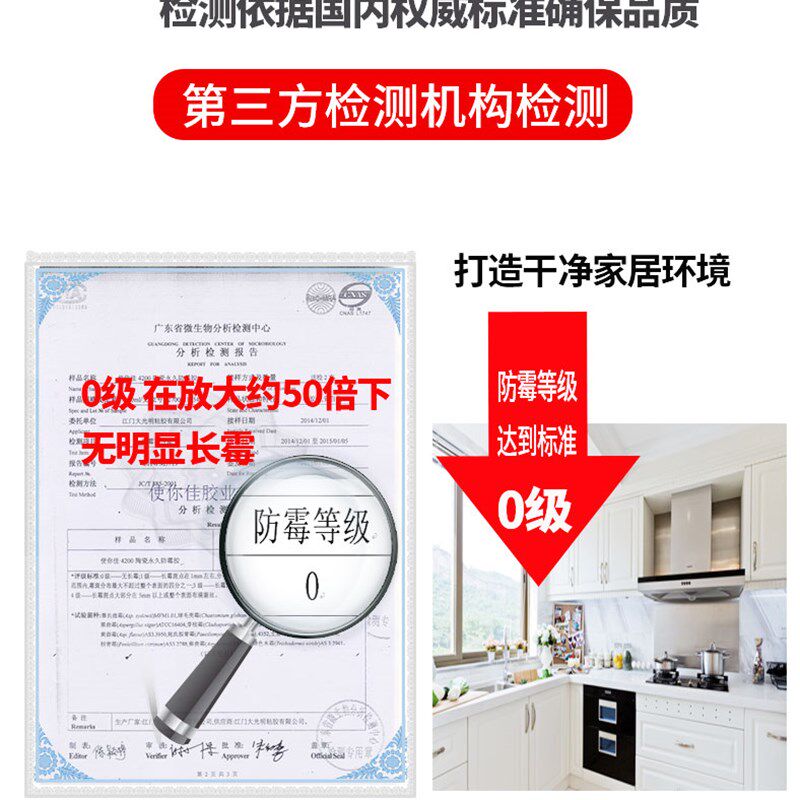 使你佳4200陶瓷胶环保防霉防水c防黑厨卫瓷白透明马桶封边美缝剂