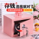 2025年新款 儿童存钱罐男孩女孩学生小型迷你储蓄柜家用防盗保险箱
