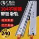 53宽304不锈钢带锁重型滑轨工业承重导轨房车自锁厚三节抽屉轨道