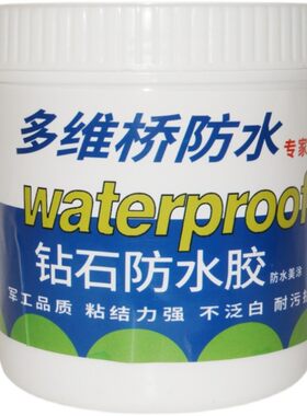 卫生间瓷砖防漏水渗水胶厨房x浴室地砖厕所补漏王专用胶水防水涂