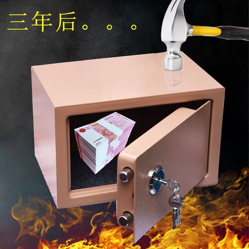 小物件饰品收纳盒带锁t的小盒子钱箱贵重家用证件收纳箱防盗
