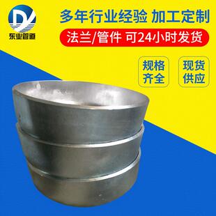 304/316L焊接椭圆工业平底不锈钢封头冲压加工半球形不锈钢管帽