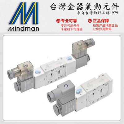 Mindman台湾金器MVSN-220-4E1 4E2二位五通板式电磁阀/贴面换向阀
